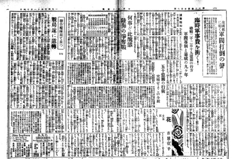 Page 3 of 4 (ddr-densho-148-222-master-a41a7ea7e9)