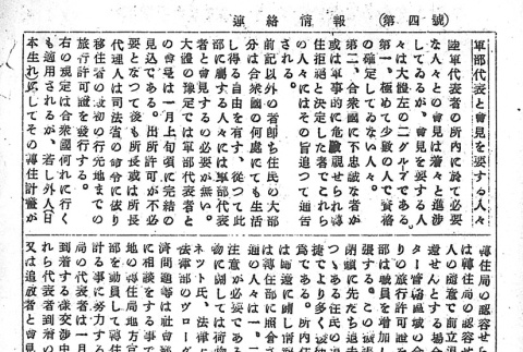 Page 2 of 2 (ddr-densho-97-550-master-54b10cb3b3)
