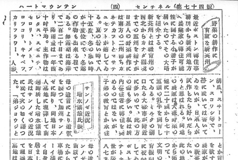 Page 12 of 14 (ddr-densho-97-173-master-23d7fc8825)