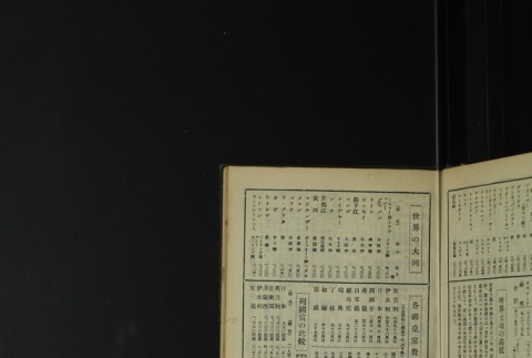 Page 473 (ddr-densho-255-1-master-bc14960a89)