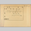 Envelope of Renjo Hirozawa photographs (ddr-njpa-5-1285)