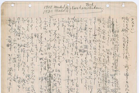 Document in Japanese (ddr-densho-501-226)