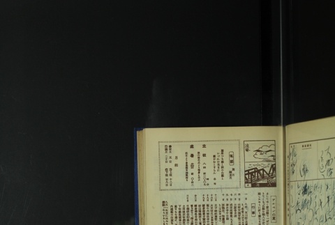 Page 233 (ddr-densho-255-6-master-cd2a13cf60)