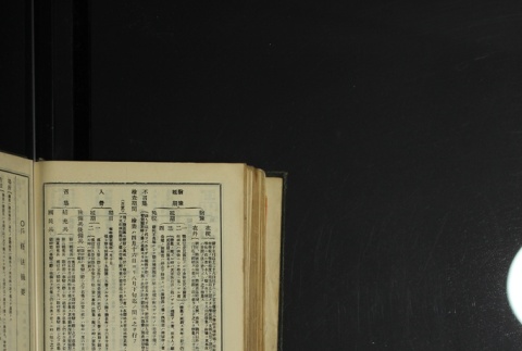 Page 510 (ddr-densho-255-1-master-3e470e8c83)