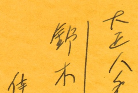 Loose clipping (ddr-njpa-4-2316)