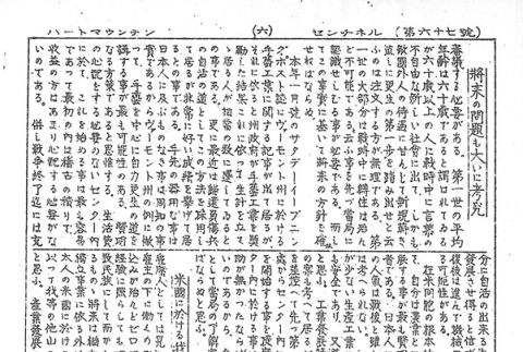Page 14 of 14 (ddr-densho-97-166-master-fe5321228e)