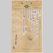 Letter and envelope in Japanese (ddr-densho-422-312)
