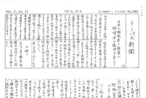 Page 8 of 11 (ddr-densho-142-231-master-6f8fa0b95a)