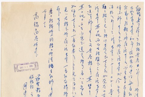 Document in Japanese (ddr-densho-424-245)