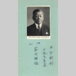 Portrait of a man (ddr-njpa-4-2416)