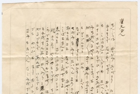 Letter to Kan Domoto from Goto (ddr-densho-329-433)