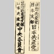 Hajime Kawakami (ddr-njpa-4-678)