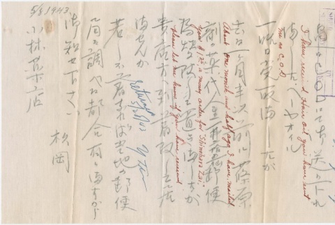 Letter sent to T.K. Pharmacy (ddr-densho-319-137)