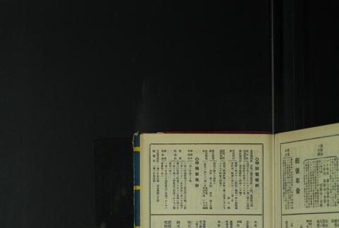 Page 515 (ddr-densho-255-7-master-0e12bab3cd)