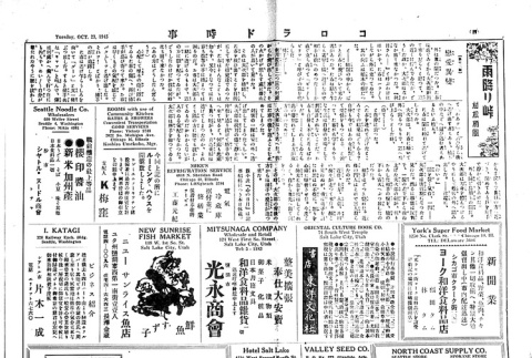 Page 5 of 8 (ddr-densho-150-89-master-445a56d0c4)