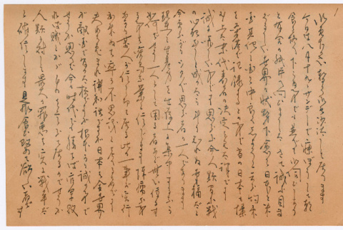 Letter in Japanese (ddr-densho-501-342)