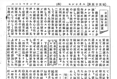 Page 12 of 14 (ddr-densho-97-153-master-aae04a8ecc)