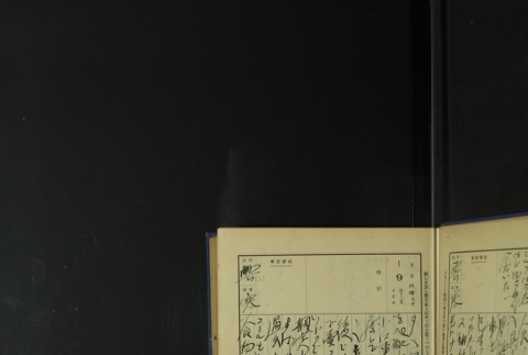 Page 23 (ddr-densho-255-5-master-6d3dabd693)