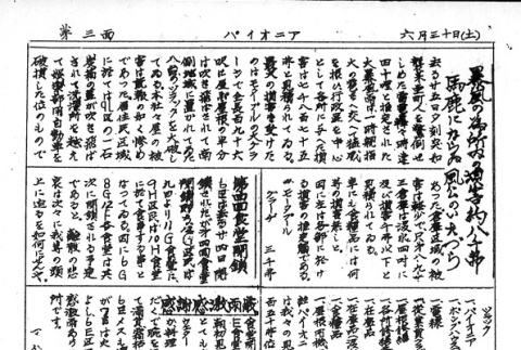 Page 7 of 7 (ddr-densho-147-279-master-69da47c930)