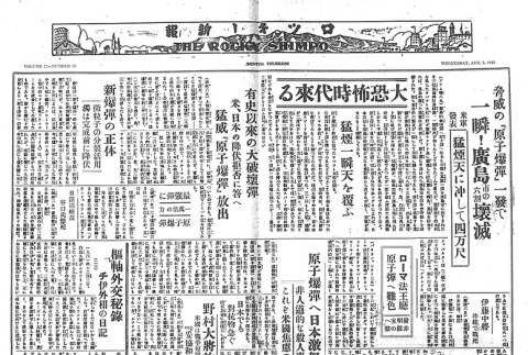 Page 4 of 4 (ddr-densho-148-182-master-3375824138)
