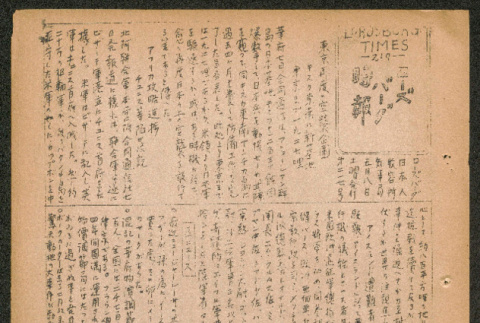 Lordsburg Times number 217 (ddr-densho-536-216)