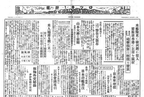 Page 4 of 4 (ddr-densho-148-179-master-90979425d5)