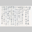 Letter from Harry T. Kawanishi to Sigeyuki Nishioka (ddr-densho-488-15)