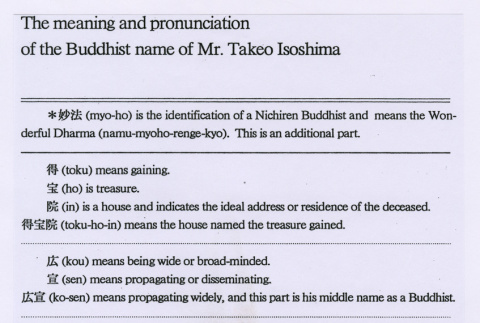 Buddhist name of Takeo Isoshima explanation (ddr-densho-477-732)