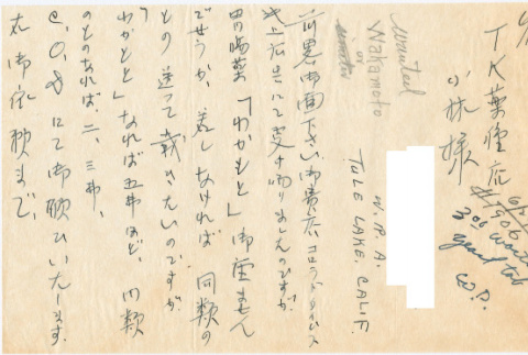 Letter sent to T.K. Pharmacy from Tule Lake concentration camp (ddr-densho-319-36)