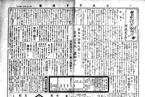 Page 7 of 8 (ddr-densho-150-3-master-507cff7a65)