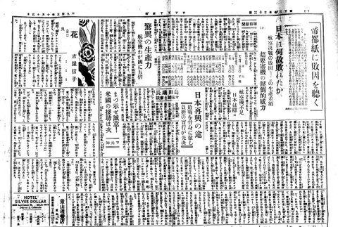 Page 3 of 4 (ddr-densho-148-209-master-6552a95c69)