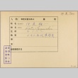 Folder of Taneichi Date photographs (ddr-njpa-5-450)