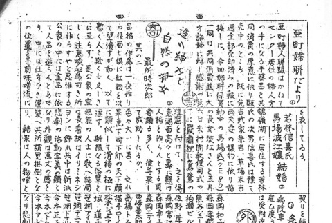 Page 12 of 12 (ddr-densho-147-169-master-52af387f7a)