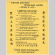 Flyer for Asian Pacific Heritage Week schedule (ddr-densho-444-149)