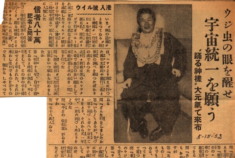 Article regarding Sayo Kitamura visiting Hawai'i (ddr-njpa-4-437)
