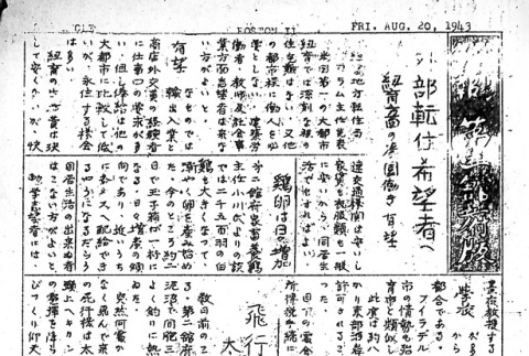 Page 4 of 4 (ddr-densho-145-393-master-033bbcc643)