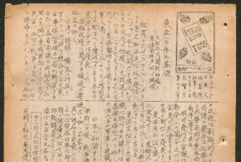 Lordsburg Times number 61 (ddr-densho-536-59)