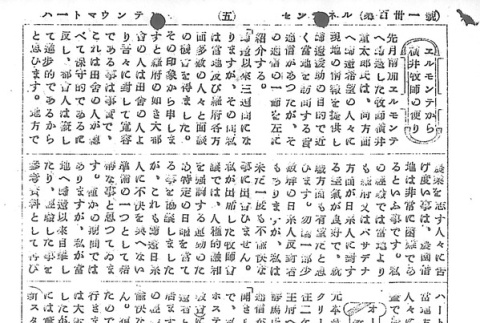 Page 13 of 14 (ddr-densho-97-229-master-76b9bbdaaa)