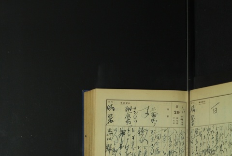 Page 267 (ddr-densho-255-5-master-c9575d5f5b)