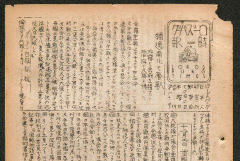 Full document (ddr-densho-536-84-mezzanine-5149b93a4e)