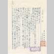 Letter from Shimura Shoji to Takahashi Trading Company (ddr-densho-424-294)