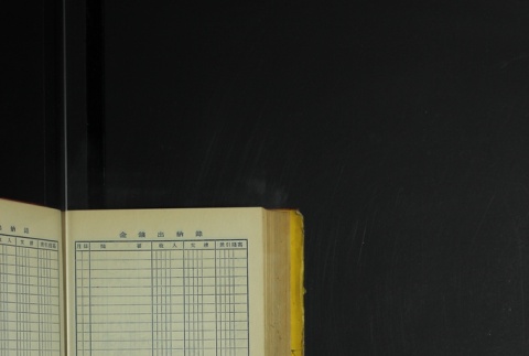 Page 426 (ddr-densho-255-7-master-fc10b05747)