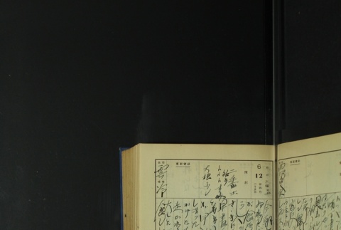 Page 183 (ddr-densho-255-5-master-ad69746d44)