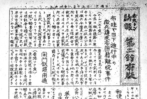 Page 8 of 8 (ddr-densho-145-544-master-f1c4d5268f)