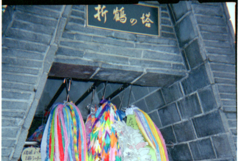 Tsurus on monument in Nagasaki Peace Park (ddr-densho-426-547)