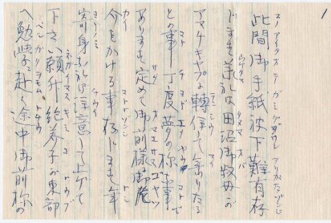 Letter to Sally Domoto from Tram Fujii (ddr-densho-329-318)