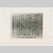 Leaflet dropped by enemy planes in Tachikawa city and Hachioji (ddr-densho-381-113)