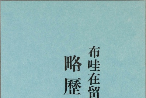 Front and back (ddr-njpa-5-1364-mezzanine-948bde77ee)