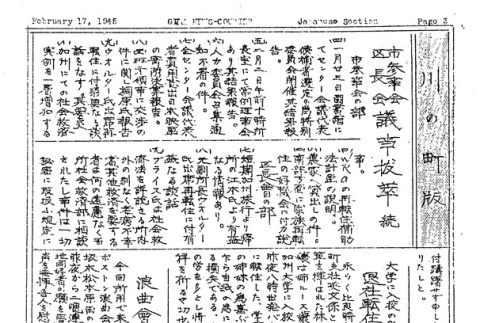 Page 9 of 9 (ddr-densho-141-372-master-e1083210a8)