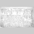 Rohwer Federated Christian Church Bulletin No. 126, Japanese section (April 12, 1945) (ddr-densho-143-370)